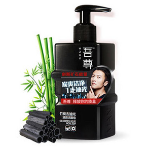 吾尊 竹炭控油洁面液体洁面皂 100ml 9.9元包邮(29-19.1)
