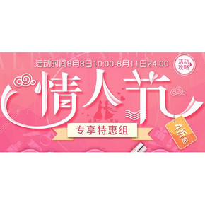 备战七夕# 丰趣海淘 七夕特惠 2件5折/满168-80/满159-55等