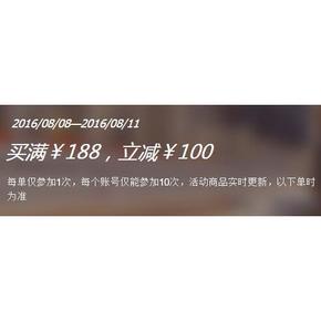 促销活动# 1号店 食品酒水 满188-100