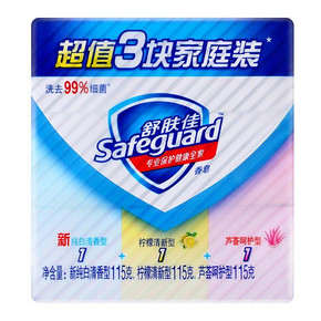 舒肤佳 混合三块皂 纯白115g+柠檬115g+芦荟115g 9.9元
