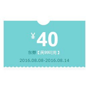 优惠券# 京东 坚果蜜饯 满99-40券 可叠加2件77折喔！