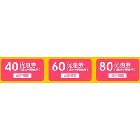 优惠券# 京东 奶爸来袭 玩具 领取满199-40/299-60/399-80东券！