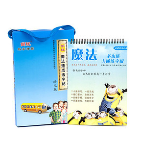 学前教育# 儿童楷书凹槽练字帖+练字笔 5.9元包邮(15.9-10券)