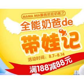 全能奶爸#京东 五羊清凉专场 满188-88/99选4/159选2