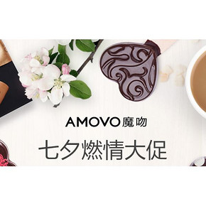 甜蜜的券# 天猫 amovo魔吻旗舰店 满169-150券！