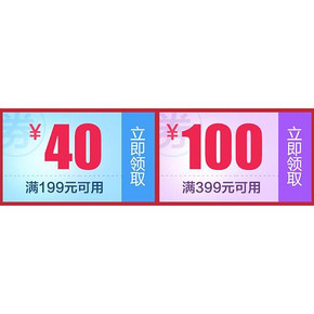 优惠券# 京东 8月宠物节 领满199-40/满399-100券！