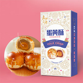 真真老老 手工蛋黄酥月饼 6枚x60g 19.7元包邮(29.7-10券)