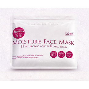 花印 补水面膜贴20片 39元包邮(69-30券)