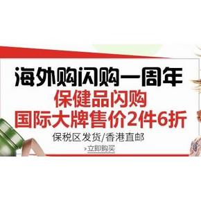 促销活动# 亚马逊海外购 保健品 2件6折
