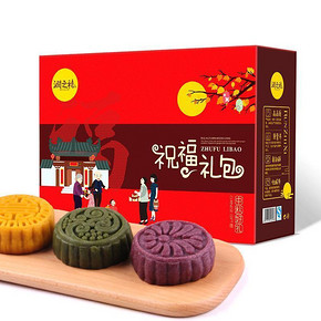 润之禧 台式蛋黄莲蓉月饼 8饼8味 礼盒装400g 15.9元包邮
