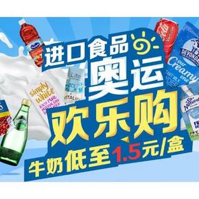 奥运欢乐购# 京东全球购 进口食品 满199减100