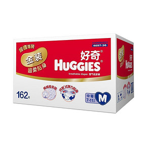 好奇 金装 纸尿裤 箱装 M162片 168元包邮