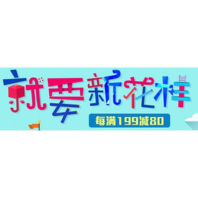 迎开学季# 京东 晨光文具节 每满199-88