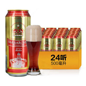 德国进口啤酒 凯尔特人红啤酒 500ml*24听 79元