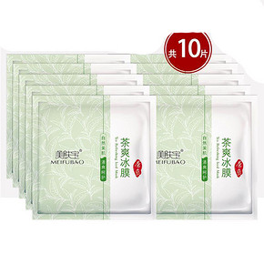 美肤宝 茶爽冰膜 10片 29元包邮(49-20券)