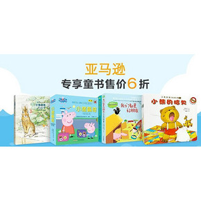 促销活动#  亚马逊 指定童书    折上6折