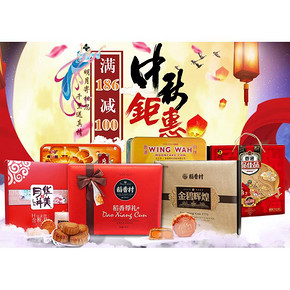 明月寄相思# 京东 月饼中秋钜惠 满186减100