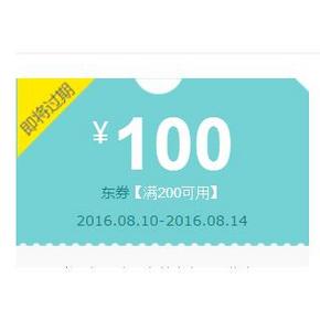 优惠券# 京东 汽车用品 满200-100券 最后一天！