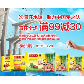 促销活动# 京东 湾仔码头 满99减30