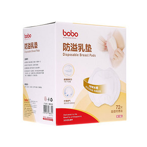 bobo 乐儿宝 一次性防溢乳垫 72片 29.9元(可99-30券)