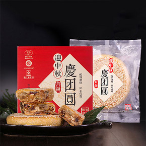 丁源兴 温州特产 鲜肉脆皮芝麻月饼 160g 5.9元包邮(10.9-5券)