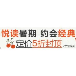 悦读暑期# 亚马逊 约会经典 童书5折封顶