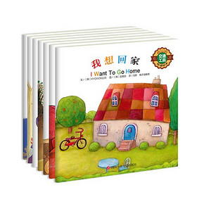 梅子涵推荐# 幼儿认知双语绘本 全7册 18元包邮(28-10券)