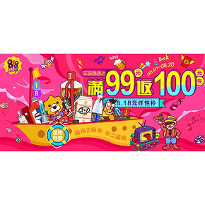 大促来啦# 苏宁易购 超市2周年店庆 全场低价任性秒！