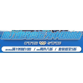 为中国加油# 京东 妮维雅 部分满199-100/2件8折/低至5折