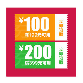 仅限今天# 京东 家具816超级品牌日 199-100/399-200券 好价实时更新
