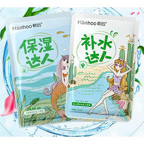 韩后 仙人掌玻尿酸补水达人面膜 10片 29元包邮(69-40券)