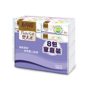 五月花 抽纸 婴儿柔2层150抽面巾纸*8包 9.9元