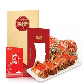 中秋好礼# 蟹正浓 阳澄湖大闸蟹8只提货礼券1088型 78元包邮(228-150券)