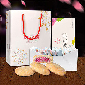 云南特产 玫瑰鲜花饼礼盒 500g 13.5元包邮(16.5-3券)