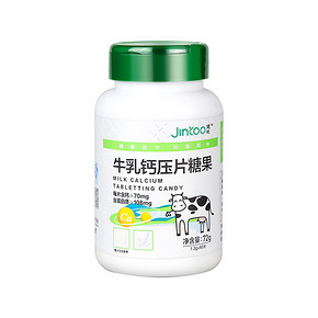 仁和健途 牛乳钙牛初乳咀嚼钙片 1.2g*60片 14.9元包邮(29.9-15券)