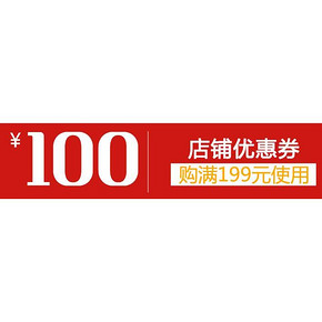 优惠券# 京东 好想你官方旗舰店 满199-100券 速领！