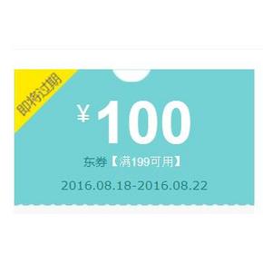 优惠券# 京东 曼妮芬品牌专用券 满199-100券！