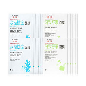 森田 舒缓祛痘水润面膜20片x2套+凑单 117.9元包邮(167.9-50)