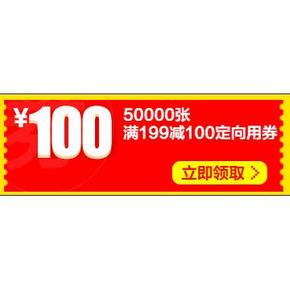 优惠券# 苏宁 中秋购酒节 可领199减100券