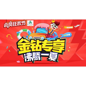 ≥金牌会员# 京东 8月会员狂欢节 全品类满100-5券/满300-15券