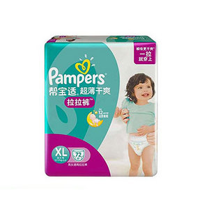 限地区# 帮宝适 超薄干爽拉拉裤 XL72片 99元包邮