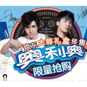 就爱黑白配# 京东 奥利奥专场 4件6折/6件6折