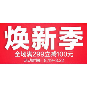 焕新季# 京东全球购 进口厨具 满299-100