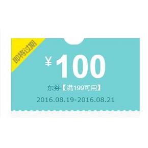 优惠券# 京东 个护美妆 满99-40/199-100券 最后一天！
