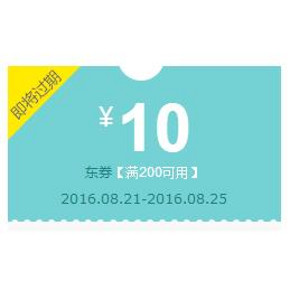 速速领取# 京东 全品类券 满200减10/满500减20