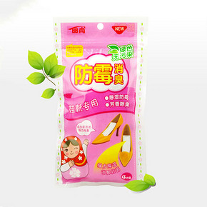 鞋柜必备# 丽尚 鞋子除臭除湿剂16片 9.9元包邮(24.9-15券)