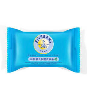 凑单优品# 五羊 婴儿抑菌洗衣皂 80g 1元