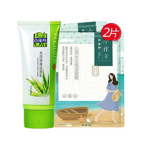 百雀羚 水润保湿洁面乳 95g +面膜*2片 19.9元包邮(49.9-30券)