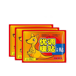 优调 暖宫发热暖宝宝贴 20片装 6.8元包邮(11.8-5券)