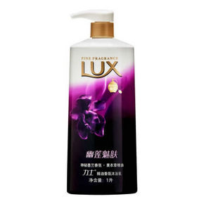LUX 力士 精油香氛沐浴乳 幽莲魅肤 1L 折28.2元(48.2，199-100)